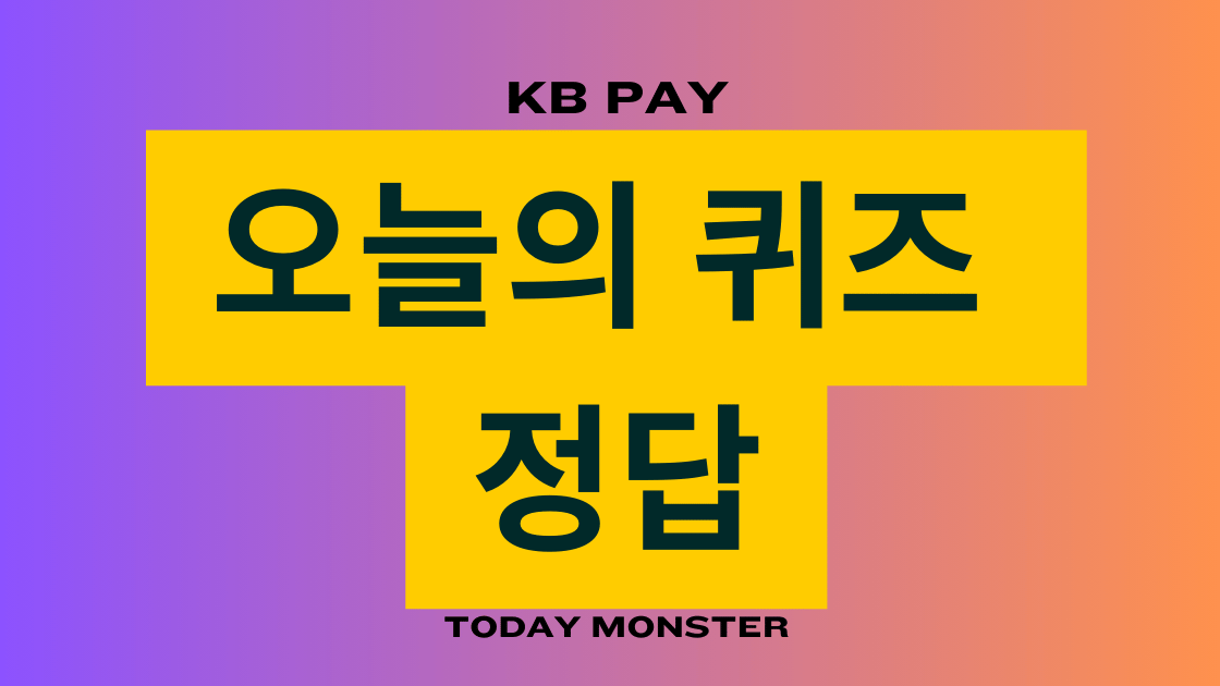 KB Pay 리브메이트